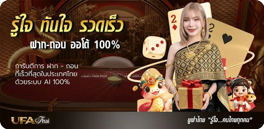 แบนเนอร์ การละเล่นภาคเหนือ ล่าสุด — โปรโมชั่นสมาชิกใหม่