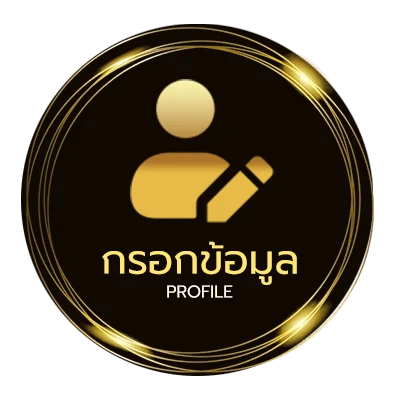 จัดการบัญชี การละเล่นภาคเหนือ