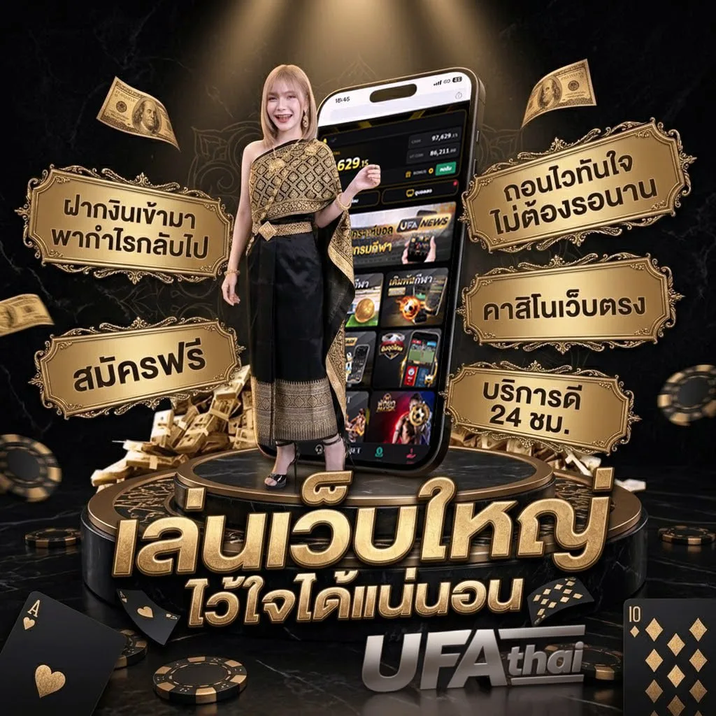การละเล่นภาคเหนือ โลโก้แบรนด์ — เว็บตรง UFABET